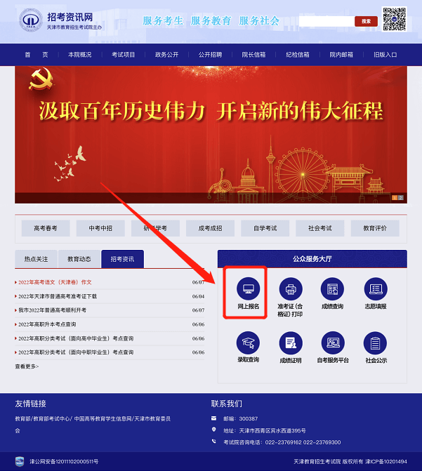 关于近期领取天津专升本文化课考试条形码的通知