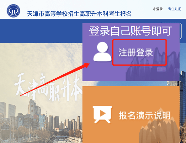 关于近期领取天津专升本文化课考试条形码的通知