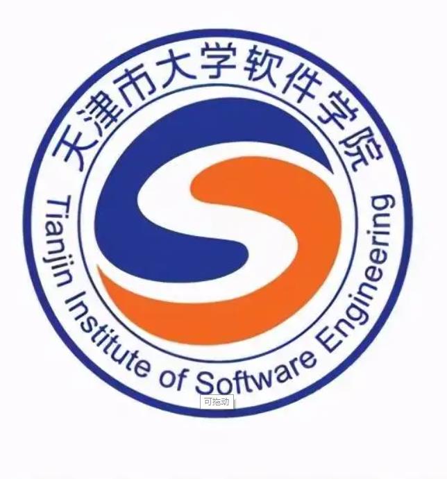 天津市大学软件学院