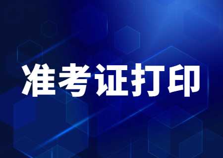 天津财经大学珠江学院专升本2023年准考证打印通知.jpg