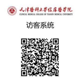 2023年天津医科大学临床医学院专升本专业考试安排通知1.jpg