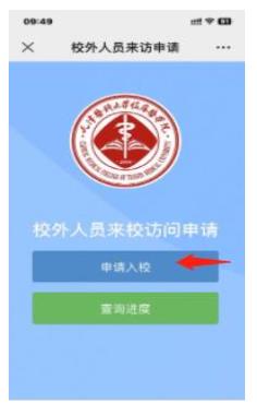 2023年天津医科大学临床医学院专升本专业考试安排通知2.jpg