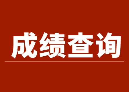 2023年天津中德应用技术大学专升本成绩查询入口.jpg