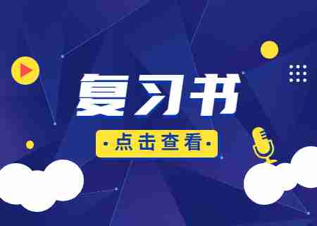2024年天津农学院专升本复习什么书？.jpg
