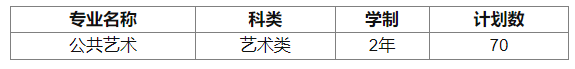 招生计划.png